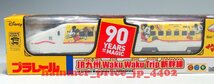 ★未開封 プラレール JR九州 Waku Waku Trip 新幹線 ミッキーマウス　★ワクワクトリップ_画像2