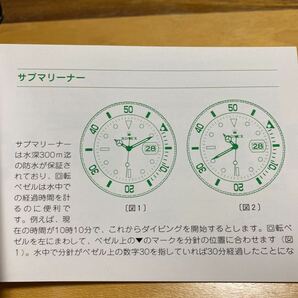 3364【希少必見】ロレックス オイスタープロフェッショナルモデルの使い方冊子 取扱説明書 ROLEX 定形郵便94円可能の画像3