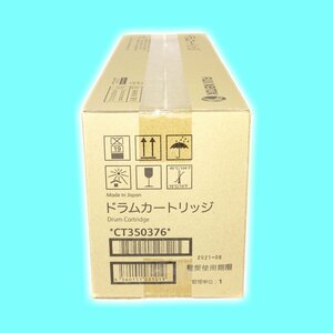 純正 富士ゼロックス Fuji Xerox トナー CT350376 ドラムカートリッジ 【送料無料! 未使用!! 純正!! 保証あり!! お買い得!!】NO.3669