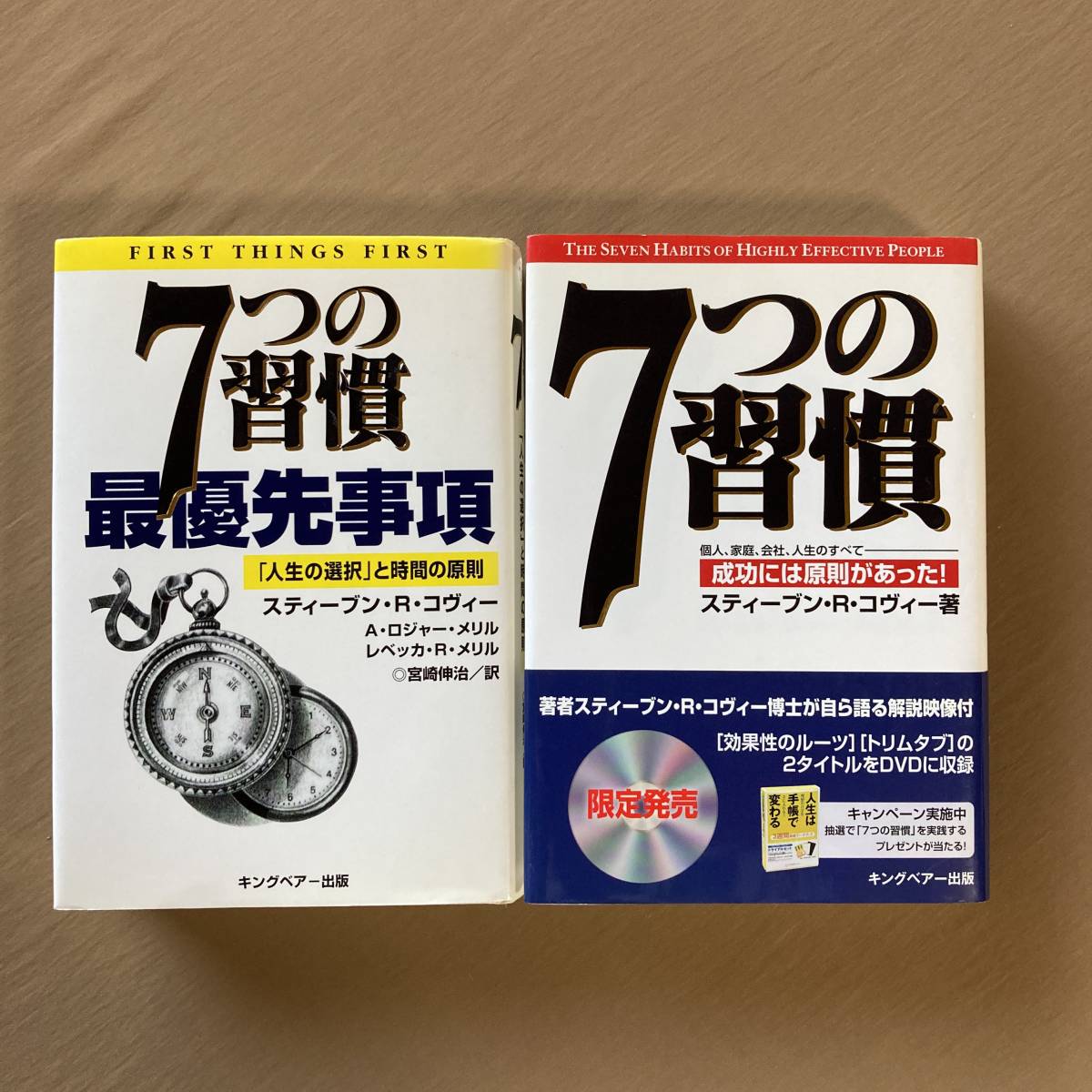 2023年最新】ヤフオク! -7つの習慣 dvdの中古品・新品・未使用品一覧
