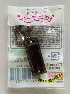 * miniature harmonica Brown * ball chain attaching Mini musical instruments toy key holder 