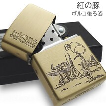 zippo☆紅の豚☆ポルコ後ろ姿☆スタジオジブリ 宮崎駿☆ジッポ ライター_画像2