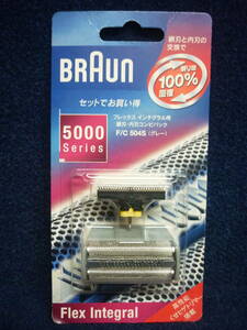 新品　送料無料　ブラウン　F/C504S（グレー） フレックス インテグラル用　網刃・内刃コンビパック　BRAUN 