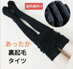 [* новый продукт *] бесплатная доставка!! обратная сторона ворсистый трико леггинсы брюки женский Корея мода свободный размер прекрасный ножек 1 пункт 
