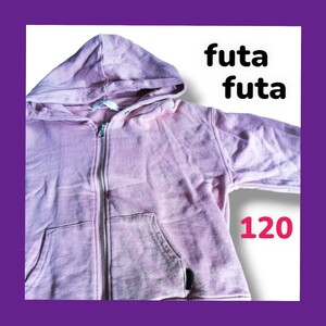 【お得♪】フタフタ futafuta パーカー ピンク 子供服 キッズ 120㎝ 上着 トレーナー アウター