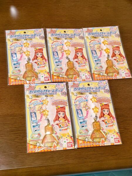 アイカツドレスチャームポップ　パワフルガールドレス　5個セット