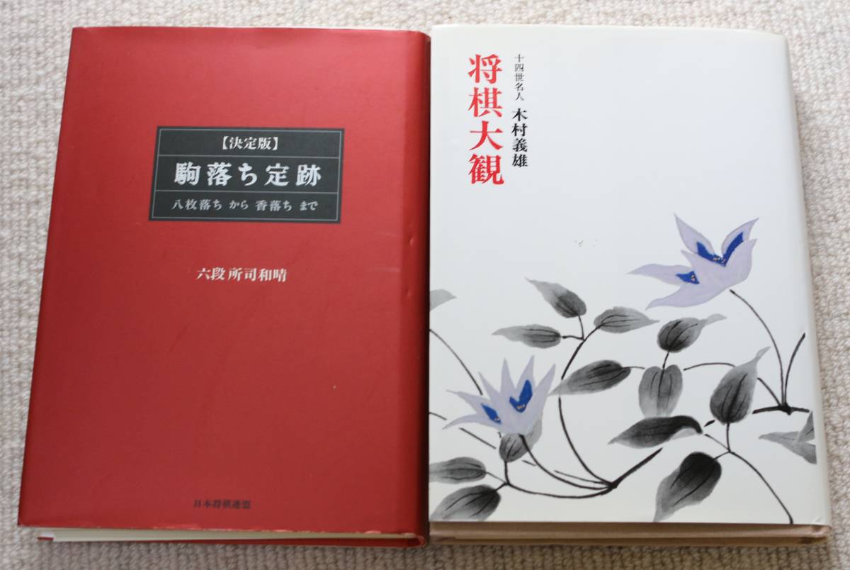 博物館級のお宝 一見の価値有り 木村名人の直筆署名見つかる 藤井聡太
