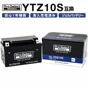 ProSelect(プロセレクト) バイク GL-PSZ10S ナノ・ジェルバッテリー(YTZ10S 互換)(ジェルタイプ 液入充電済) PSB113 密閉型MFバ