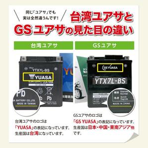 台湾ユアサ(タイワンユアサ) バイク バッテリー TYT9B-BS (GT9B-4 互換) 液別 密閉型MFバッテリーの画像4