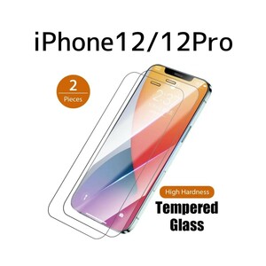 2枚入り iPhone12 12Pro プロ 9Hガラスフィルム ガラスフィルム 液晶保護フィルム 強化ガラスフィルム