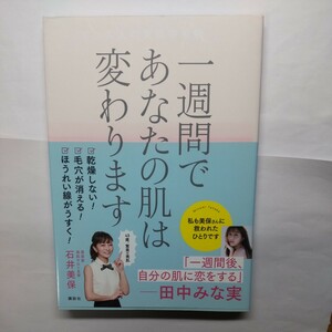  one week . your . is changes adult beautiful . study . Ishii beautiful guarantee | work 