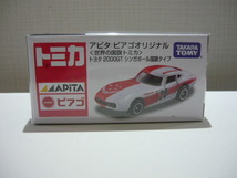 トミカ　アピタ ピアゴオリジナル　＜世界の国旗トミカ＞　トヨタ ２０００ＧＴ　シンガポール国旗タイプ ■ ベトナム製 F2016_画像5