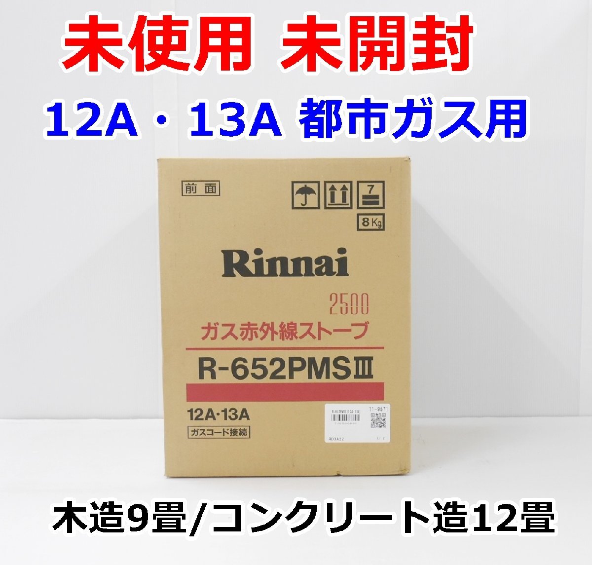 Yahoo!オークション -「r-652pmsiii」の落札相場・落札価格