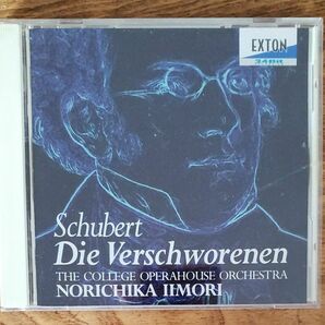 CD♪シューベルト　歌劇「家庭戦争　女たちの謀反／指揮者　飯森範親　演奏オペラハウス管弦楽団　