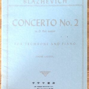 輸入楽譜 トロンボーンピアノソロ用楽譜ピアノ伴奏楽譜付き　BLAZHEVICH CONCERTONo.2