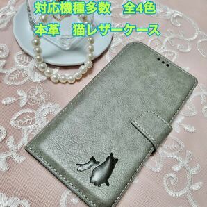 本革　iPhoneケース　手帳型　スマホケース　肉球　 iPhone スマホ　対応機種多数　全4色 猫　親子　オシャレ　iPhone14 未使用　新品