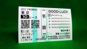  din Dream :2011 Japan cup : actual place single . horse ticket 