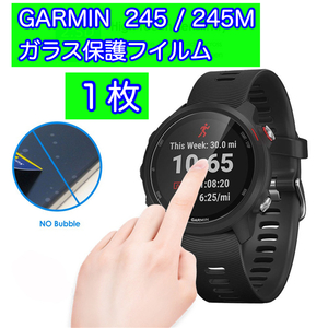 送63円★GARMIN ガラス保護フィルム 245/245Music 硬度9H