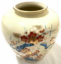 新品同様 ほぼ未使用 極美品 西峰作 応接揃 花器 花瓶 灰皿 セット 焼物 梅の花_画像2