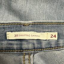 ★Levi's リーバイス★311 SHAPING SKINNY ジーンズ デニム パンツ ボトムス スキニー ストレッチ 柔らか ブルー レディース W24/DD6463_画像7