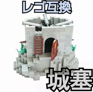 城塞　LEGO互換　レゴ武器　匿名配送　砦　誕生日プレゼント　インテリア　大砲　プラモデル　中世ヨーロッパ 海賊 工作　要塞　こどもの日