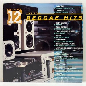 【ダンスホールの歴史を凝縮した好盤】UKオリジナル VARIOUS Reggae Hits Volume 12 ('92 Jet Star) Coca Cola Shape ほか 全16曲