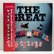 美盤!! 2LP 帯付き 国内 JPNプレス SEX PISTOLS The Great Rock 'N' Roll Swindle ('81 Virgin) セックス・ピストルズ 栄光の伝説_画像1