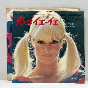 日本企画オンリー EP 1968年 国内 初版 シルヴィ・バルタン (ヴァルタン) 恋はイエ・イエ SYLVIE VARTAN L'amour Est No. 1 7インチ