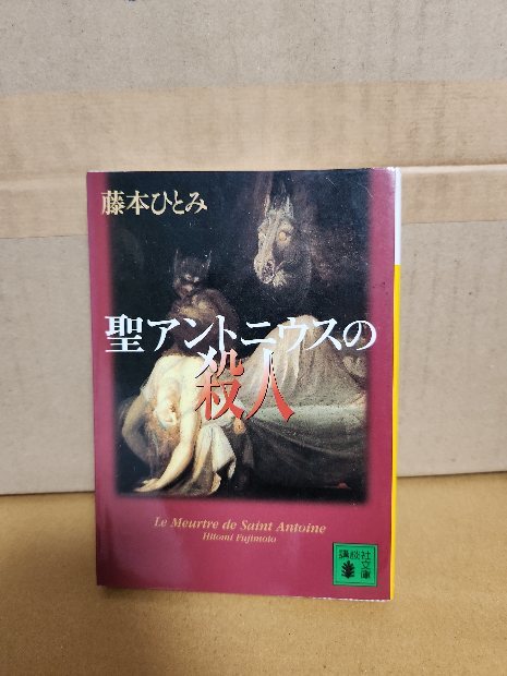 アントニウスの値段と価格推移は？｜件の売買データからアントニウス