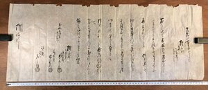 LL-6180 ■送料込■ 万延元年 江戸時代 樫山村 乍恐以書付御届奉申上候 山梨県 和書 古書 古文書 /くYUら