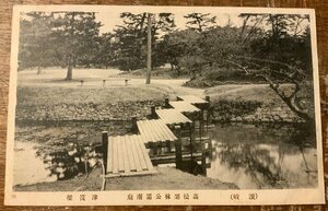 RR-4845 ■送料込■ 香川県 讃岐 高松栗林公園南庭 津筏梁 日本庭園 名勝 橋 木造 池 風景 自然 庭園 絵葉書 写真 古写真 印刷物/くKAら