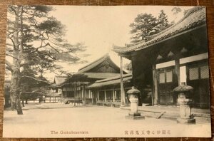 JJ-1391 ■送料込■ 京都府 花園妙心寺玉鳳禅宮 臨済宗 宗教 寺 神社 境内 建築物 灯籠 景色 風景 絵葉書 写真 古写真 印刷物/くKAら