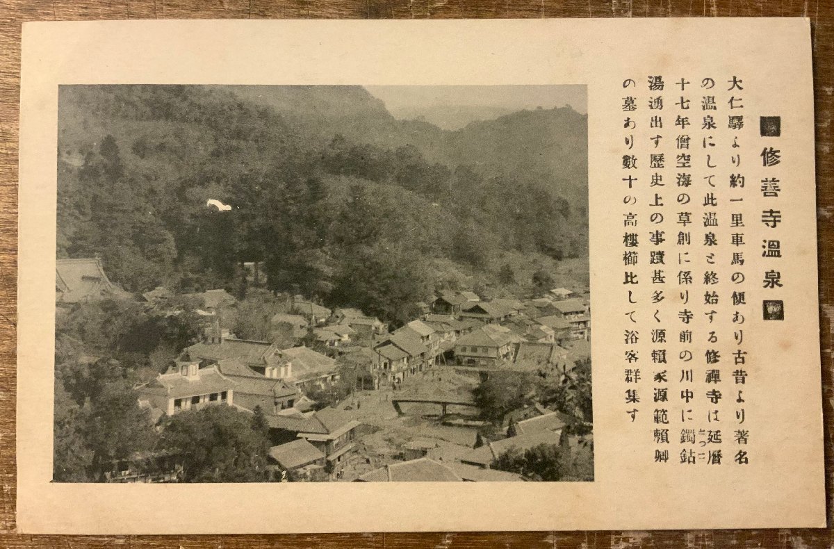 年最新ヤフオク! 静岡県 温泉絵はがき、ポストカードの