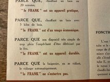 RR-4521 ■送料込■ CHAUFFEUR-BAIN le FRANK 風呂釜 給湯器 温水器 フランス製 パンフレット チラシ 案内 広告 印刷物 レトロ/くKAら_画像6