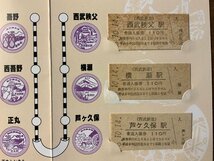 RR-4522 ■送料込■ 西武秩父線開通25周年記念 セット入場券 西武鉄道 切符 きっぷ 鉄道 電車 1994年 印刷物 ●6枚入 ●未使用/くKAら_画像5