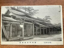 FF-6538 ■送料込■ 東京都 明治神宮 西神門 直会殿 神社 寺 宗教 建築物 建物 風景 景色 戦前 絵葉書 写真 古写真/くNAら_画像1