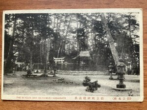 FF-6540 ■送料込■ 京都府 橋立 橋立明神磯清水 人 神社 寺 宗教 鳥居 灯篭 建物 庭 名所 風景 景色 戦前 絵葉書 写真 古写真/くNAら