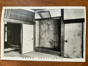 Art hand Auction FF-6574 ■送料込■ 奈良県 大和 當麻寺 中之坊 書院 国宝建造物 史跡 神社 寺 宗教 絵 絵画 額 欄間 和室 戦前 絵葉書 写真 古写真/くNAら, 印刷物, 絵はがき, ポストカード, その他