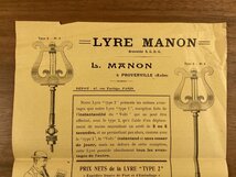 RR-4549■送料込■LYRE MANON 楽器 楽譜立て 楽譜クリップ 価格表 フランス 外国語 案内 広告 チラシ 印刷物/くOKら_画像2