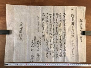 LL-6195 ■送料込■ 借用注引充証書 明治9年 御賞典米 証明書 和書 古書 古文書 /くYUら