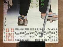 KK-6240 ■送料込■ 学生仁義 本郷功次郎 江波杏子 日本映画 大映映画 村山三男 ポスター 印刷物 レトロ アンティーク/くMAら_画像5