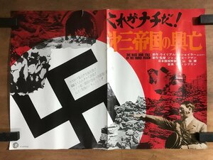 KK-6243 ■送料込■ これがナチだ！ 第三帝国の興亡 映画 アドルフ・ヒトラー ドキュメント 外国映画 両面ポスター 印刷物 レトロ/くMAら