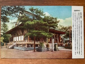 FF-6631 ■送料込■ 東京都 中野区 新井薬師 神社 寺 宗教 建築物 建物 風景 景色 戦前 エンタイア 絵葉書 写真 古写真/くNAら