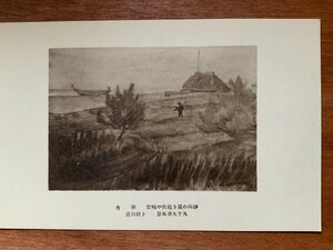 FF-6655 ■送料込■ 千葉県 九十九里 華舟 上村周道筆 絵 絵画 美術品 スケッチ 筆 墨 画 風景 景色 戦前 絵葉書 写真 古写真/くNAら