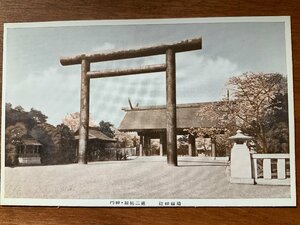 FF-6665 ■送料込■ 東京都 靖国神社 靖國神社 第二鳥居 神門 神社 寺 宗教 風景 景色 戦前 エンタイア 絵葉書 写真 古写真/くNAら