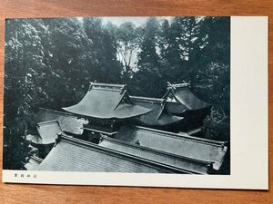 FF-6673 ■送料込■ 群馬県 貫前神社 寺 宗教 群馬県勝地協会 戦前 建築物 建物 名所 風景 景色 エンタイア 絵葉書 写真 古写真/くNAら