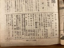 BB-6578■送料込■家の光 月刊 名物風土記 静岡の茶 本 雑誌 小説 写真 古本 冊子 写真 漫画 娯楽 古書 印刷物 昭和23年5月 52P/くOKら_画像2