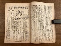 BB-6584■送料込■家の光 月刊 農業 粉食読本 縫い物 物語 雑誌 小説 写真 本 冊子 写真 漫画 娯楽 古書 印刷物 昭和21年8月 70P/くOKら_画像4