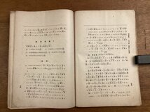 BB-6594■送料込■早稲田 商業講義 第10号 簿記講義 商業数学 商業事務整理法 本 雑誌 古本 冊子 古書 古文書 印刷物 大正2年8月/くOKら_画像7