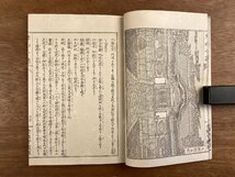 BB-6662■送料込■日光山小誌 上下全2冊 銅版画 浮世絵 風景画 絵入り 本 古本 冊子 和本 古書 印刷物 ●2冊まとめて/くOKら_画像8